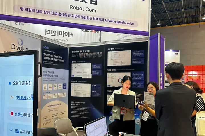 D voice being demonstrated on a booth display